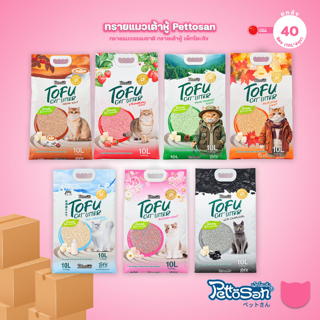 [ยกลัง 4 ถุง*10 ลิตร] Pettosan เพ็ทโตะซัง ทรายแมวเต้าหู้ Premium Tofu Cat Litter 10 ลิตร ทรายจับก้อนเร็ว 7 กลิ่น