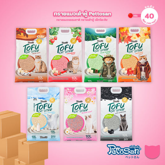 [ยกลัง 4 ถุง*10 ลิตร] Pettosan เพ็ทโตะซัง ทรายแมวเต้าหู้ Premium Tofu Cat Litter 10 ลิตร ทรายจับก้อนเร็ว 7 กลิ่น