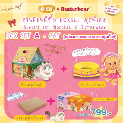 [Special Set A-CAT] BOXSET สุดพิเศษ Special set Moochie X Butterbear อาหารเปียกสุนัข อาหารเปียกแมว มัมหมี หมีเนย