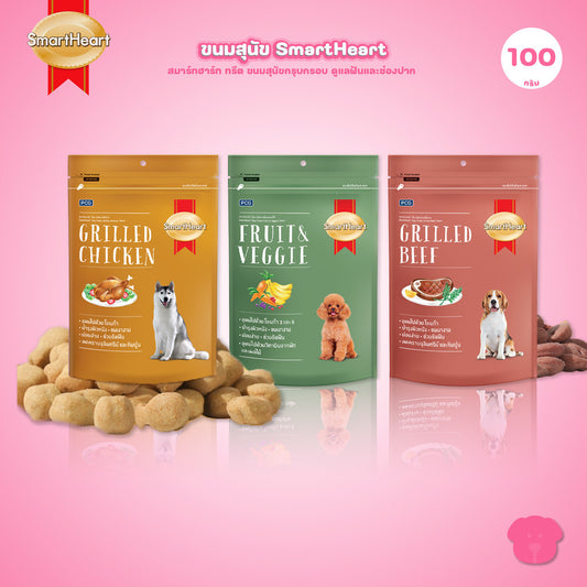 [1 ห่อ] SmartHeart Treats สมาร์ทฮาร์ท ทรีต ขนมสุนัขกรุบกรอบ ดูแลฟันและช่องปาก มีโอเมก้า 3 6 และพรีไบโอติก 100g
