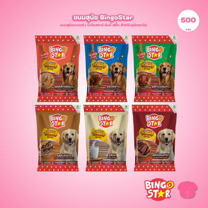 [แพ็ค 12*500g] BingoStar บิงโกสตาร์ Yummy Stick ขนมสุนัขแบบแท่ง สำหรับสุนัขทุกวัย 300-500 กรัม ทุกรสชาติ