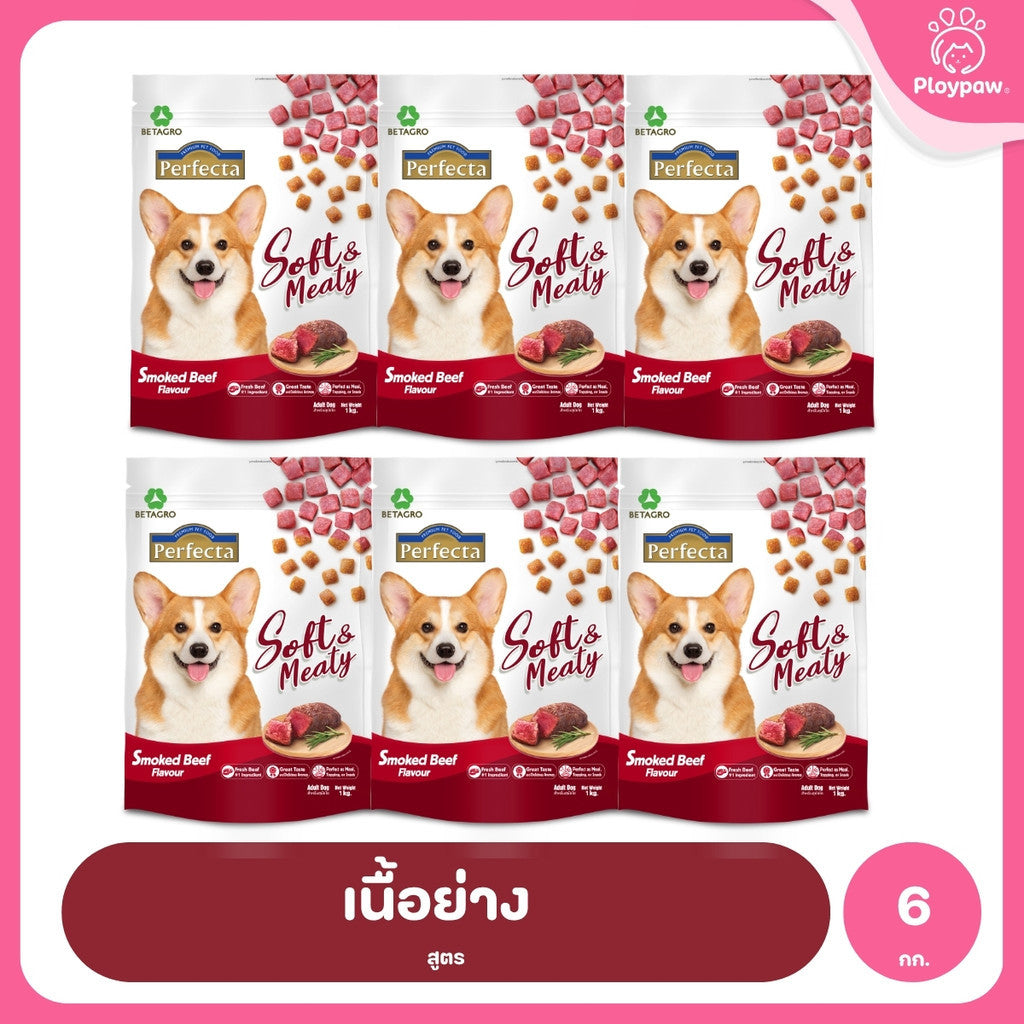 [ยกลัง 6*1kg.] Perfecta อาหารสุนัข เม็ดนิ่ม เพอร์เฟคต้า Soft & Meaty สุนัขโตอายุ 1 ปี ขึ้นไป ขนาด 1kg