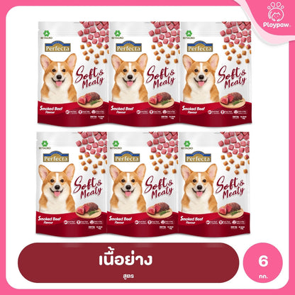[ยกลัง 6*1kg.] Perfecta อาหารสุนัข เม็ดนิ่ม เพอร์เฟคต้า Soft & Meaty สุนัขโตอายุ 1 ปี ขึ้นไป ขนาด 1kg