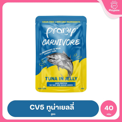 [1 ซอง] Pramy Carnivore อาหารเปียกแมว พรามี่ High Protein 11% โปรตีนสูง สูตรเกรวี่ เจลลี่ มูส ขนาด 40g เลือกรสได้