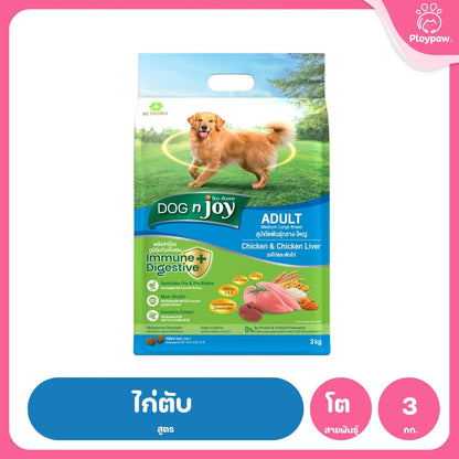 [3kg] DOG n joy ด็อก เอ็นจอย อาหารสุนัข Puppy Adult Small Breed ไก่ เนื้อ แซลมอน สำหรับลูกสุนัขและสุนัขโต ขนาด 3kg