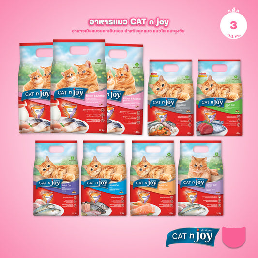 [แพ็ค 3*1.2Kg.] CAT n joy อาหารแมว แคทเอ็นจอย ชนิดเม็ด สูตรแมวโตและลูกแมว ปรตีนคุณภาพ กลิ่นหอม กินง่าย ขนาด 1.2 kg