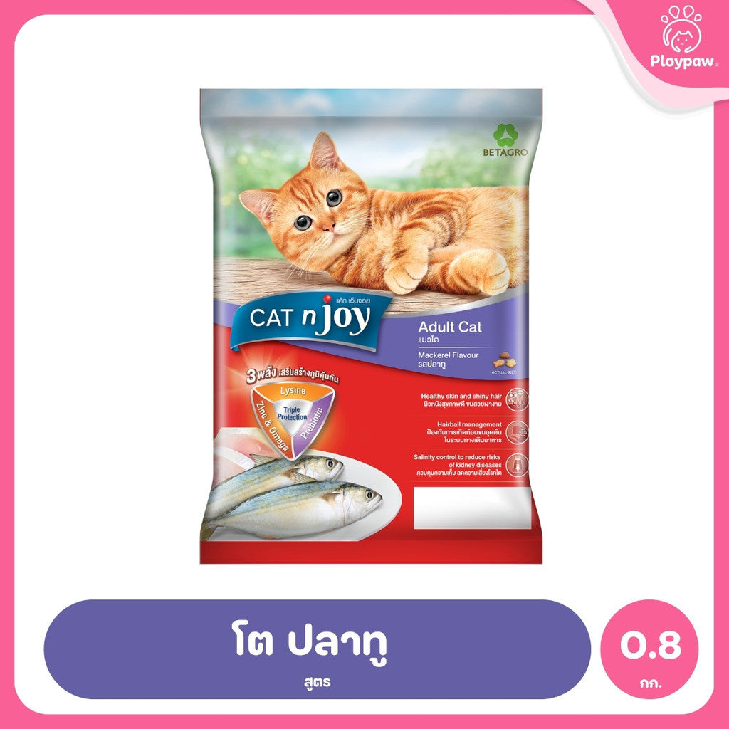 [0.8-1Kg.] CAT n joy อาหารแมว แคทเอ็นจอย รวมทุกสูตร ชนิดเม็ด สูตรแมวโตและลูกแมว โปรตีนคุณภาพ กินง่าย ขนาด 0.8-1 kg
