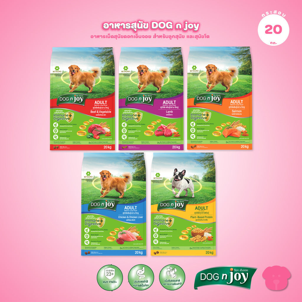 [20kg] DOG n joy ด็อก เอ็นจอย อาหารสุนัข Puppy Adult Small Breed ไก่ เนื้อ แซลมอน สำหรับลูกสุนัขและสุนัขโต ขนาด 20kg