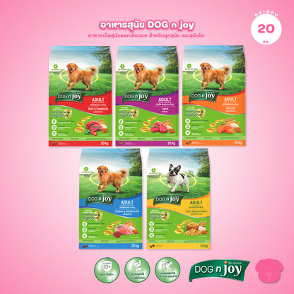 [20kg] DOG n joy ด็อก เอ็นจอย อาหารสุนัข Puppy Adult Small Breed ไก่ เนื้อ แซลมอน สำหรับลูกสุนัขและสุนัขโต ขนาด 20kg