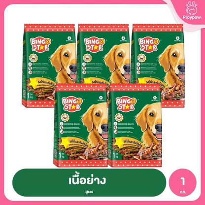 [แพ็ค 5*1 กก.] BingoStar อาหารสุนัขโต 1kg เม็ดรูปดาว โปรตีนจากปลา มี Synbiotic โอเมก้า 3&6 สำหรับสุนัขอายุ 1 ปีขึ้นไป