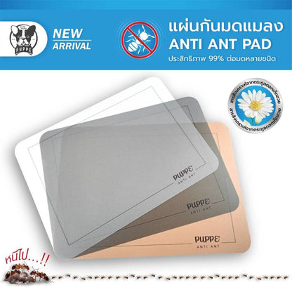 PUPPE แผ่นรองกันมดกันแมลง ANTI ANT PAD