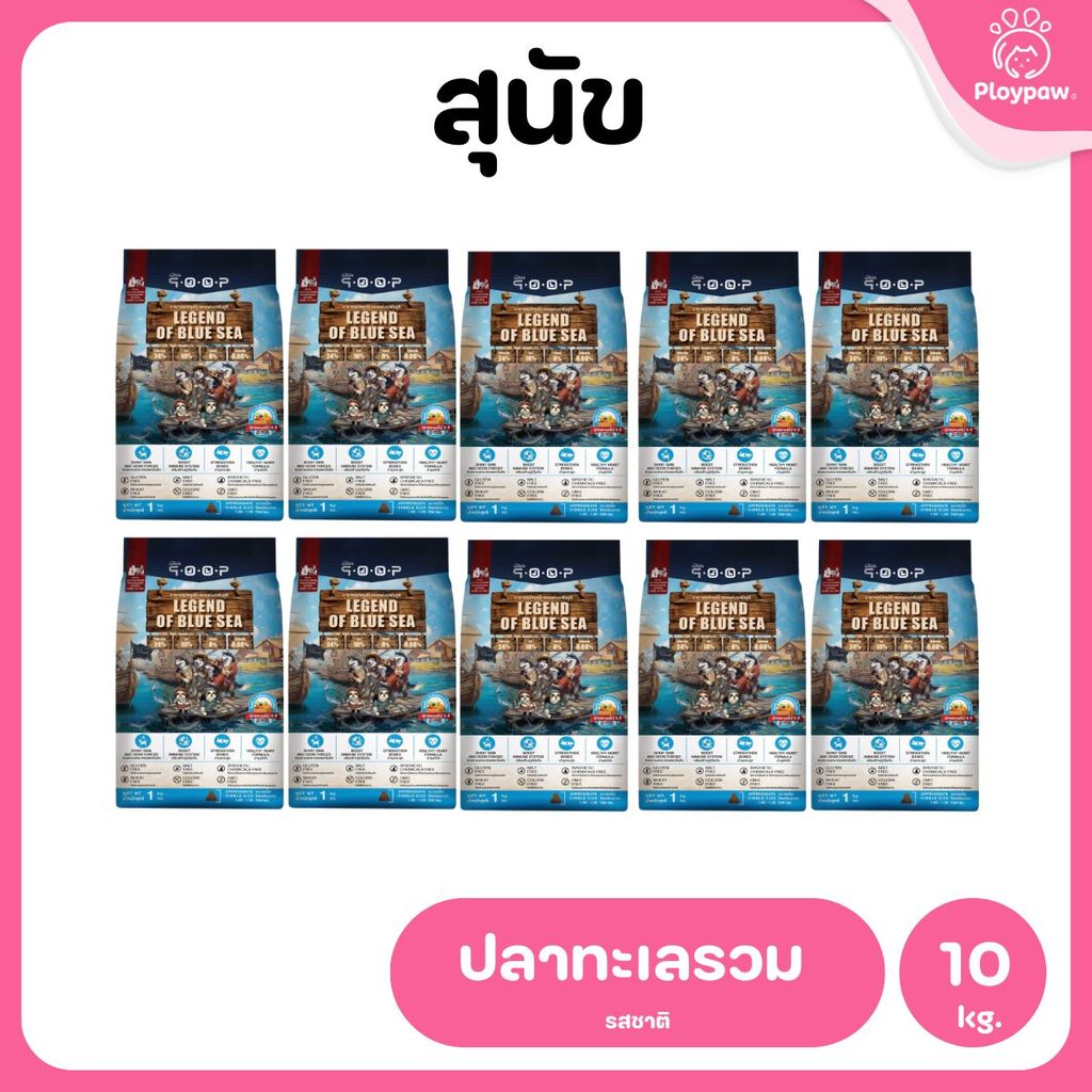 อาหารสุนัขคูปป์ qoop [ยกลัง 10 ถุง*1kg.] STARTED GLUTEN FREE สำหรับสุนัขทุกช่วงวัยขนาด 1 กก.(kg.)