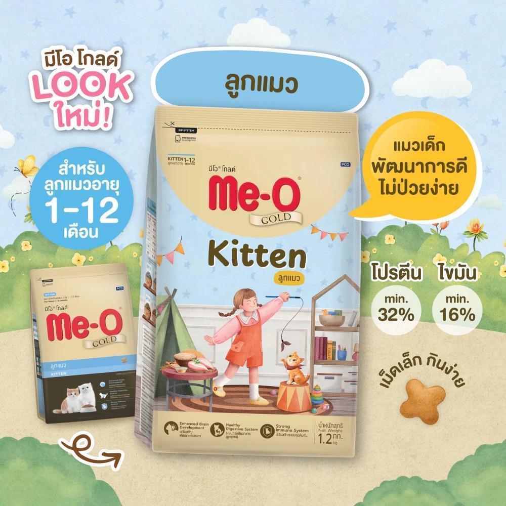 [แพ็ค 5*1kg] Me-O Gold อาหารแมว มีโอ โกลด์ สำหรับลูกแมวและแมวโต สูตร Indoor / Kitten / Fit & Firm / Persian ขนาด 1kg