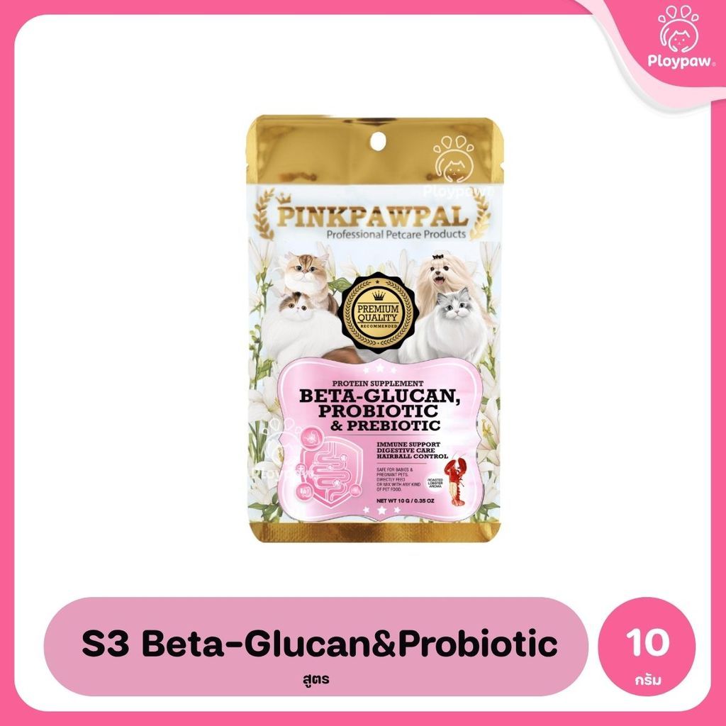 [10-20g] Pinkpawpal อาหารเสริมแมวและสุนัข ผงโรยอาหาร 4 สูตร บำรุงลำไส้ ภูมิ ขน กล้ามเนื้อ กระดูกและผิว ขนาดทดลอง 10-20g