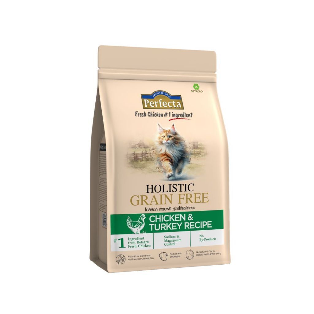 [0.8-1kg] Perfecta Holistic Grain Free อาหารเม็ดแมว เกรดโฮลิสติก เกรนฟรี สูตร Chicken & Turkey / Atlantic Fish 0.8-1 กก.