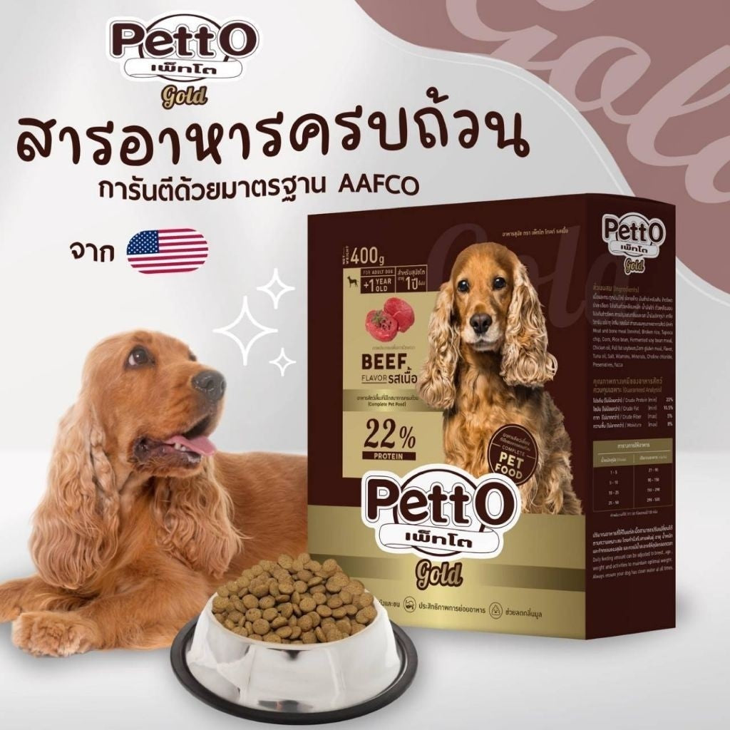 [1.2kg] Petto เพ็ทโต อาหารเม็ดสุนัข Red Gold Life ลูกสุนัข สุนัขโต สุนัขสูงวัย 1.2 กก. รสตับ รสเนื้อ