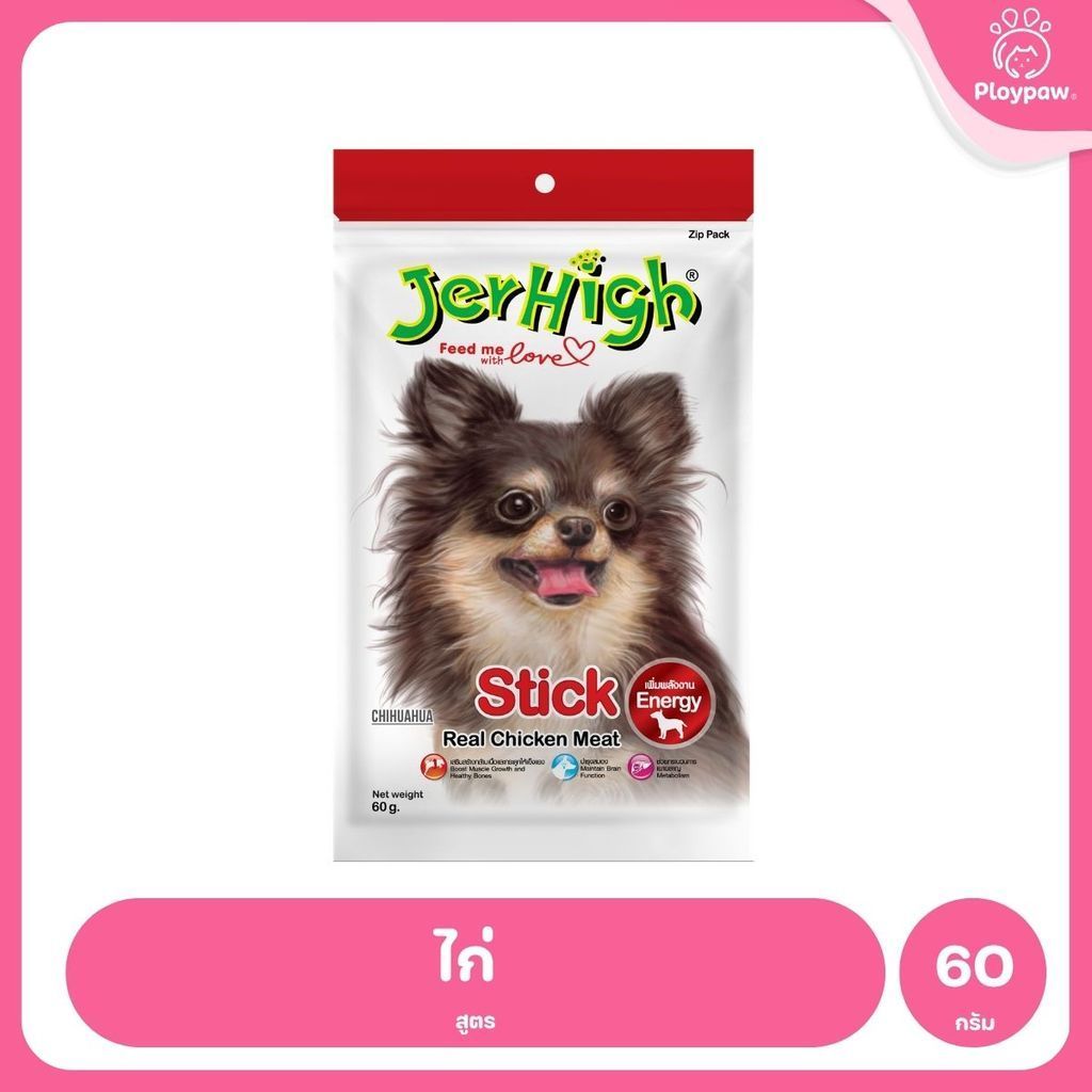 [แพ็ค 3*50-70g] JerHigh เจอร์ไฮ สติ๊ก ขนมสุนัข ขนมหมา ขนมสุนัขแท่ง ขนมรางวัลสุนัข หลายสูตร เลือกรสได้