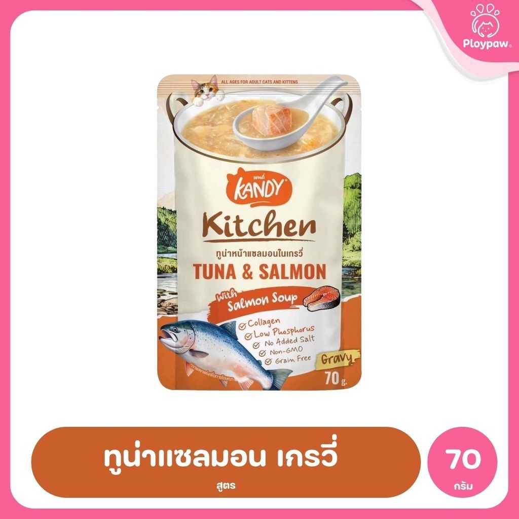 [ยกลัง 48ซอง] Kandy Kitchen อาหารเปียกแมว 70g ขนมแมว อาหารแมวเปียก Jelly & Gravy 8 สูตร สำหรับแมว 2 เดือนขึ้นไป