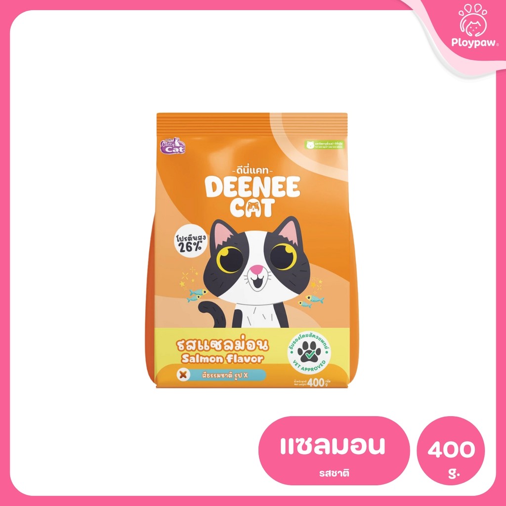 [400กรัม] Deenee Cat อาหารแมว แบบเม็ด สำหรับแมวโต 1 ปีขึ้นไป  แซลมอน ปลาทู ทูน่า 400g