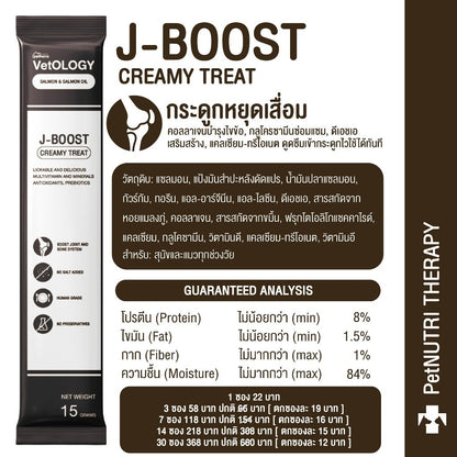 VetOLOGY [1 ซอง] Petheria ขนมแมวเลีย ขนมสัตว์เลี้ยง สุขภาพดี ขนาดซอง 15 กรัม