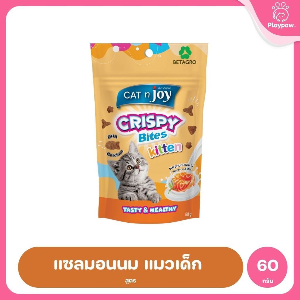 [ยกกล่อง 8 ซอง] CAT n joy ขนมแมวเม็ดกรอบ Crispy Bites สำหรับแมวทุกวัย รสชาติและ Functional Formula 50-60 กรัม
