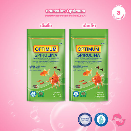 [แพ็ค 3*100-200g] OPTIMUM SPIRULINA โอซาก้า อาหารปลาสวยงาม สูตรสไปรูลิน่า เร่งสี สำหรับปลาสวยงาม 100-200 กรัม