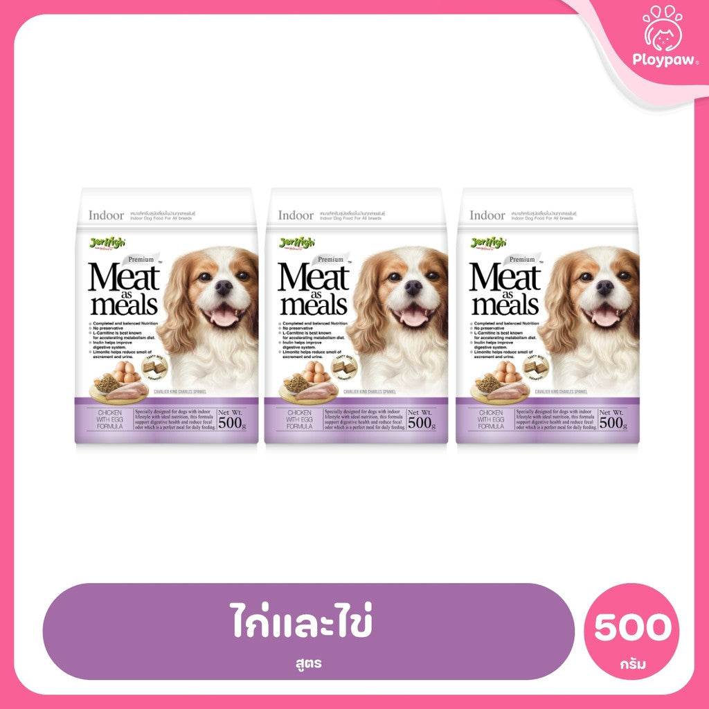 [แพ็ค 3*500g] JerHigh เจอร์ไฮ Meat as Meals อาหารสุนัขเม็ดนิ่ม โฮลิสติก Holistic เนื้อสัตว์แท้ 45% สำหรับสุนัขทุกสายพัน