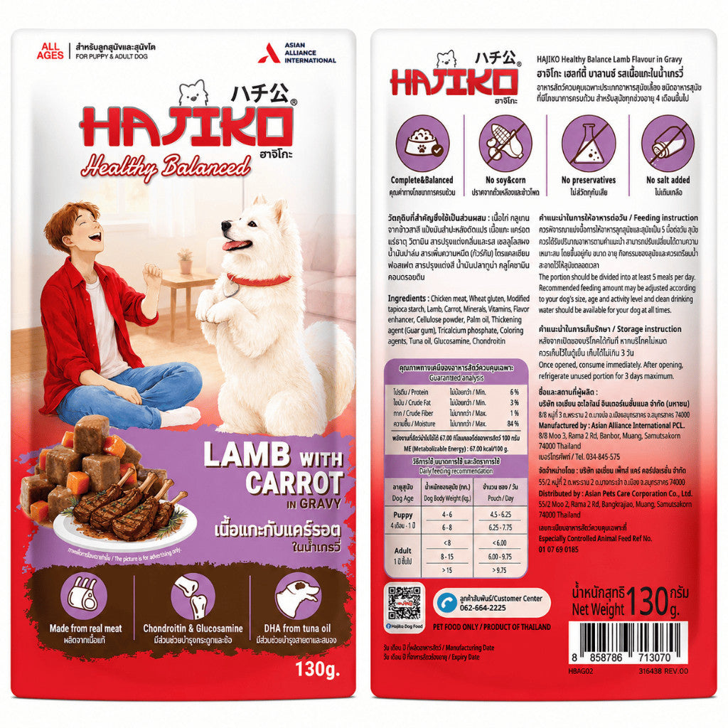 [1 ซอง] HAJIKO Healthy Balanced อาหารเปียกสุนัข อาหารสุนัขโต Complete & Balanced เนื้อสัตว์จริง 130g