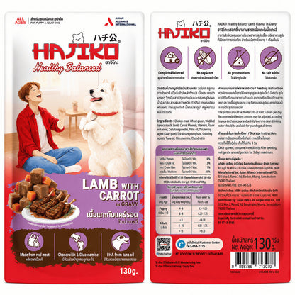 [1 ซอง] HAJIKO Healthy Balanced อาหารเปียกสุนัข อาหารสุนัขโต Complete & Balanced เนื้อสัตว์จริง 130g