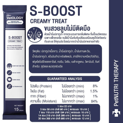 VetOLOGY [ยกกล่อง 30 ซอง] Petheria ขนมแมวเลีย ขนมสัตว์เลี้ยง สุขภาพดี ขนาดซอง 15 กรัม