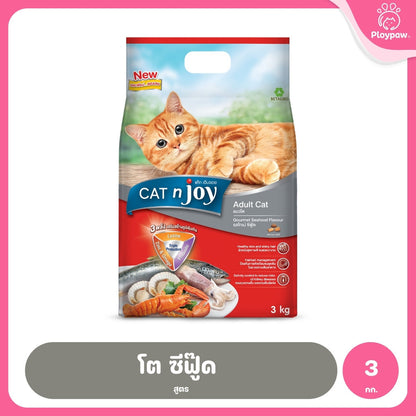 [3 กก.] CAT n joy อาหารแมว แคทเอ็นจอย ชนิดเม็ด สูตรแมวโตและลูกแมว ปรตีนคุณภาพ กลิ่นหอม กินง่าย ขนาด 3 kg