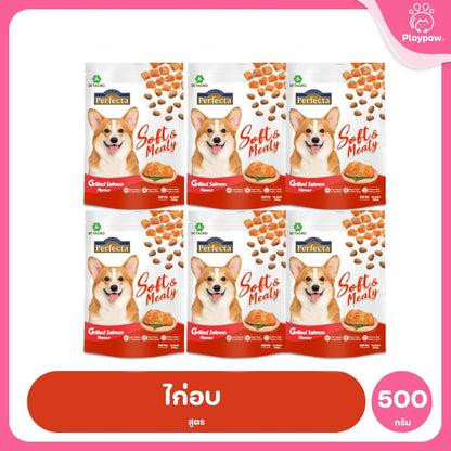 [ยกลัง 6*500g.] Perfecta อาหารสุนัข เม็ดนิ่ม เพอร์เฟคต้า Soft & Meaty สุนัขโตอายุ 1 ปี ขึ้นไป ขนาด 500g