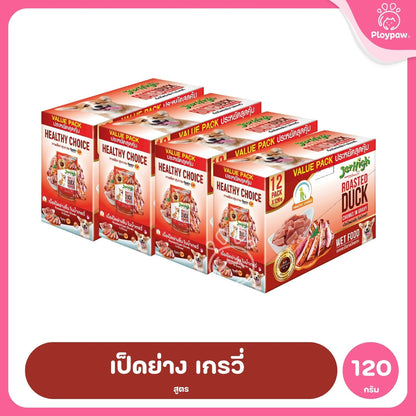 [ยกลัง 48 ซอง] JerHigh เจอร์ไฮ อาหารเปียกสุนัข เพาช์ สูตรเกรวี่ เนื้อบดในเจลลี่ เนื้อไก่ผสมข้าวไรซ์เบอร์รี่ 120-130g
