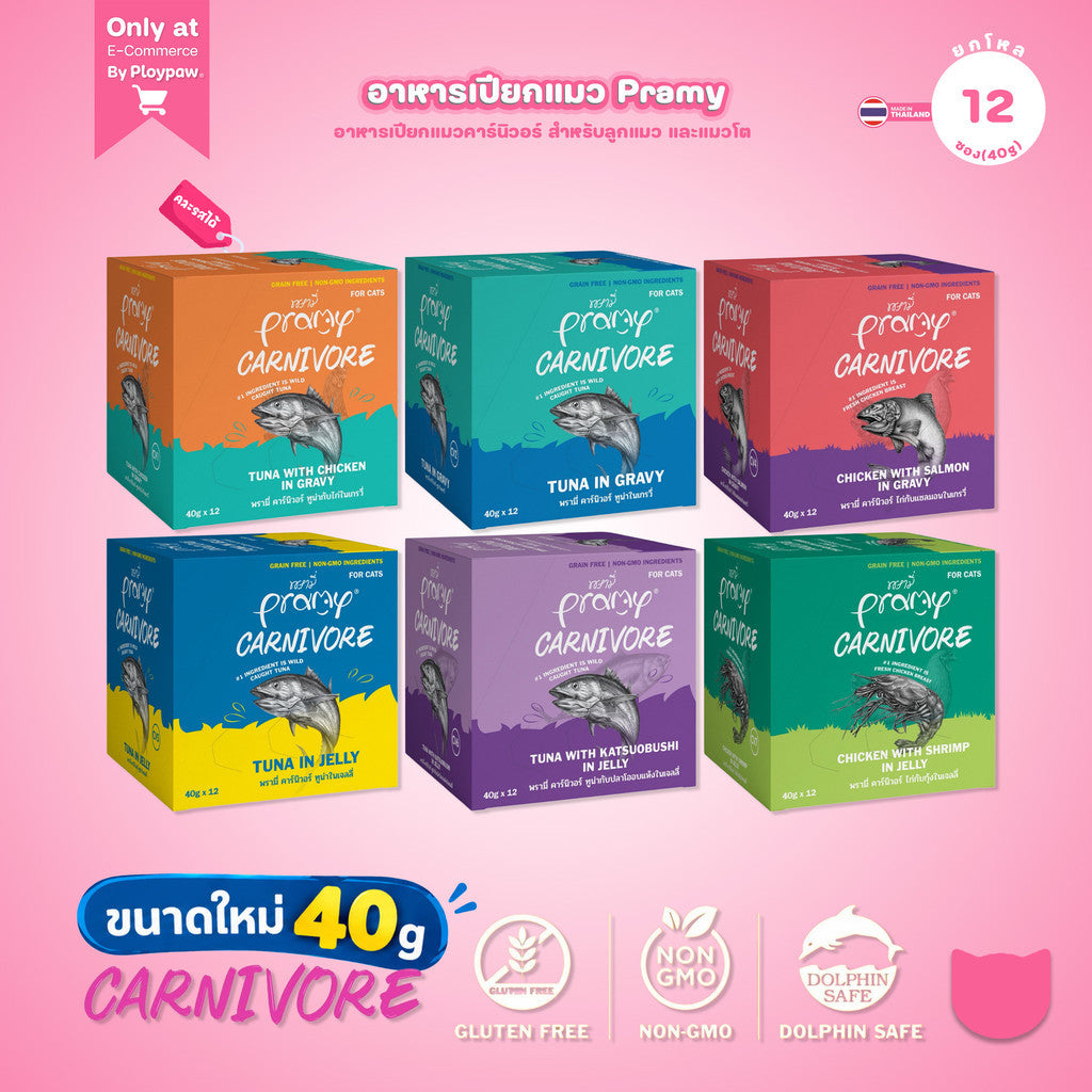 [ยกโหล 12 ซอง] Pramy Carnivore อาหารเปียกแมว พรามี่ High Protein 11% โปรตีนสูง สูตรเกรวี่ เจลลี่ มูส ขนาด 40g เลือกรสได้