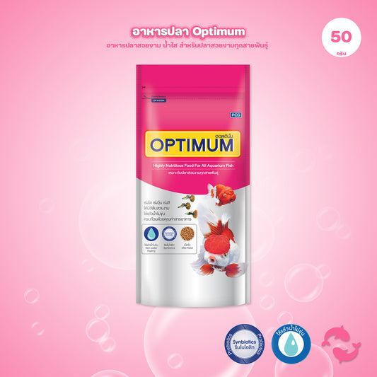 [50g] Optimum อาหารปลาสวยงาม Tropical Fish สูตร Synbiotic เร่งสี น้ำใส สำหรับปลาสวยงามทุกสายพันธุ์ ขนาด 50g