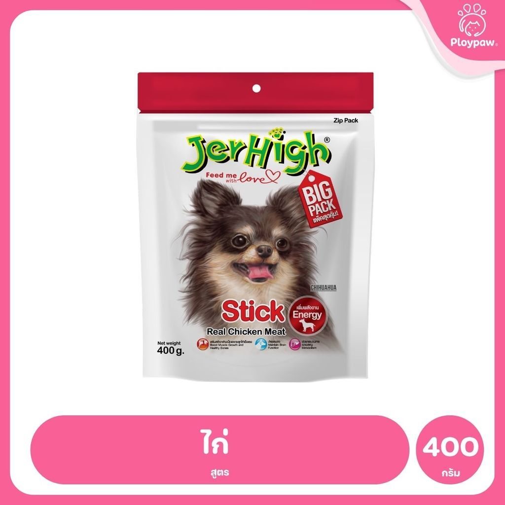 [400g] JerHigh เจอร์ไฮ สติ๊ก ขนมสุนัข ขนมหมา ขนมสุนัขแท่ง ขนมรางวัลสุนัข หลายสูตร เลือกรสได้