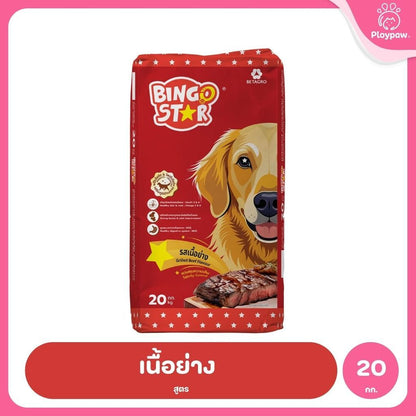 [ยกกระสอบ 20 กก.] BingoStar อาหารสุนัขโต เม็ดรูปดาว โปรตีนจากปลา มี Synbiotic โอเมก้า 3&6 สำหรับสุนัขอายุ 1 ปีขึ้นไป