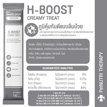 VetOLOGY [แพ็ค 10 ซอง] Petheria ขนมแมวเลีย ขนมสัตว์เลี้ยง สุขภาพดี ขนาดซอง 15 กรัม