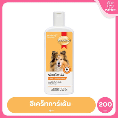 [200ml.] SmartHeart Shampoo Tick & Flea สมาร์ทฮาร์ท แชมพูกำจัดเห็บหมัดสำหรับสุนัข มี 4 กลิ่นหอม ขนาด 200 ml.