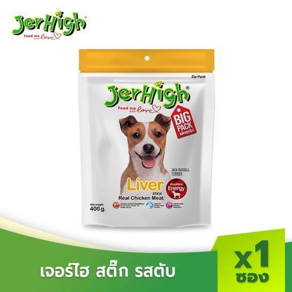 [50-70g] JerHigh เจอร์ไฮ สติ๊ก ขนมสุนัข ขนมหมา ขนมสุนัขแท่ง ขนมรางวัลสุนัข หลายสูตร เลือกรสได้