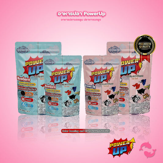 PowerUp อาหารปลาลูกปลา อาหารปลาบอลลูน ปลาหางนกยูง ปลากัด โปรตีน 50% เร่งสี เร่งโต สูตร Premium ขับลม น้ำไม่ขุ่น