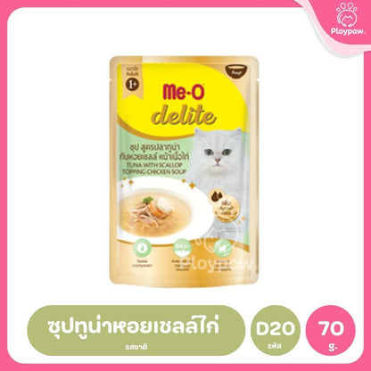 [ยกโหล 12 ซอง] Me-O Delite อาหารแมวเปียก มีโอ ดีไลท์ ขนาด 70 กรัม (g)