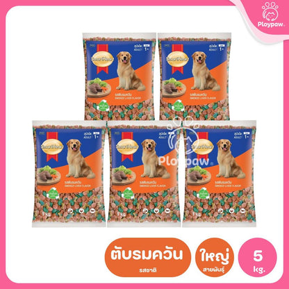 [แพ็ค 5*1 กก.] SmartHeart Dog Food อาหารเม็ดสำหรับสุนัข สมาร์ทฮาร์ท สำหรับลูกสุนัข สุนัขโต ถุงแพ็คเกจจากโรงงาน