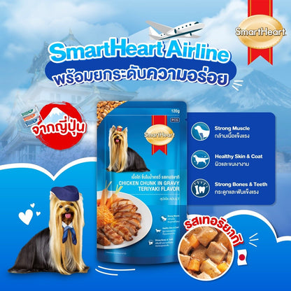 [ยกโหล 12 ซอง] SmartHeart Pouch สมาร์ท ฮาร์ท อาหารเปียกสุนัข ขนาด 120-130 กรัม