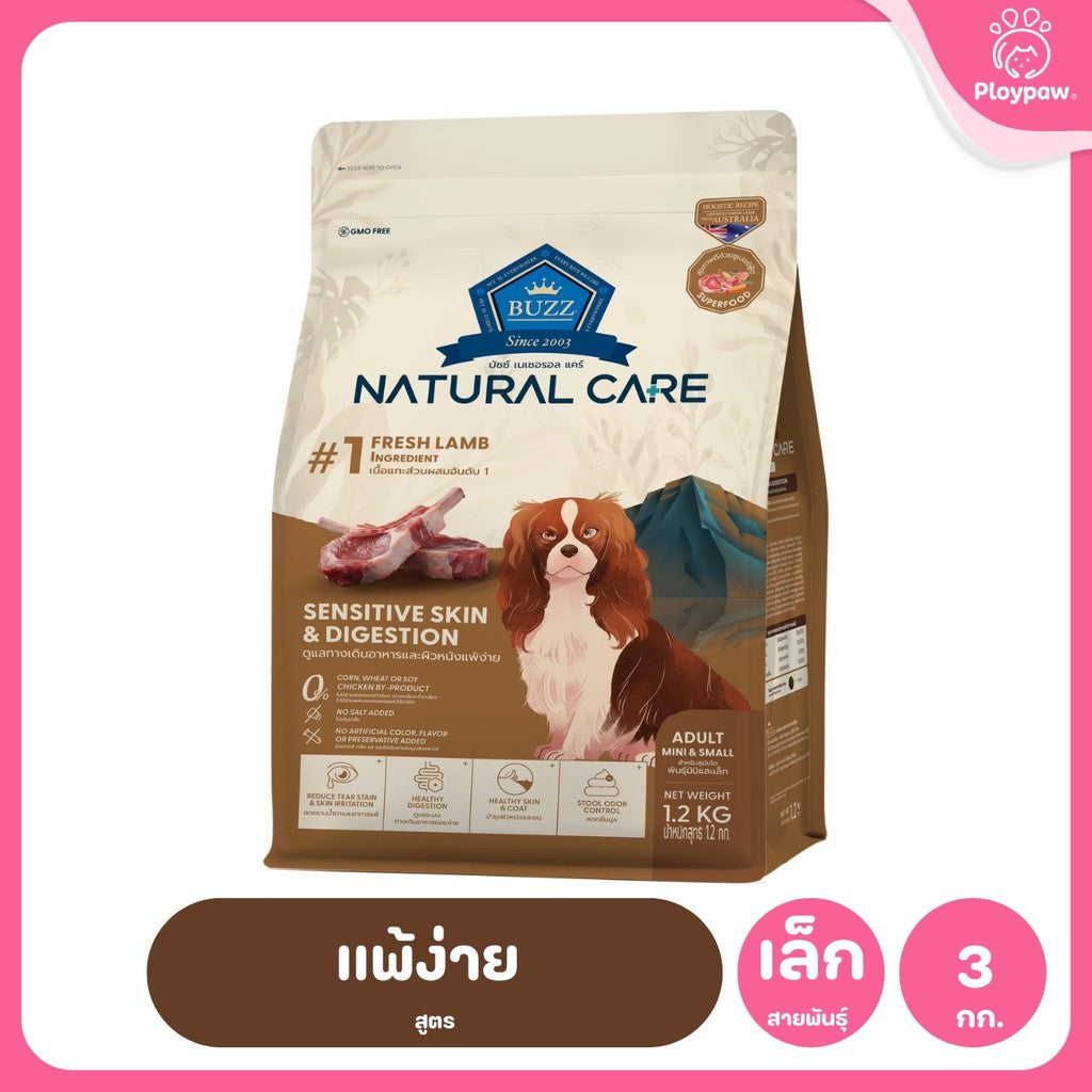 BUZZ [3 kg.] Natural Care อาหารสุนัข Dog Holistic Gluten Free บัซซ์ ไม่มีเนื้อไก่ สำหรับสุนัขแพ้ง่าย ขนาด 3 กก.(kg.)