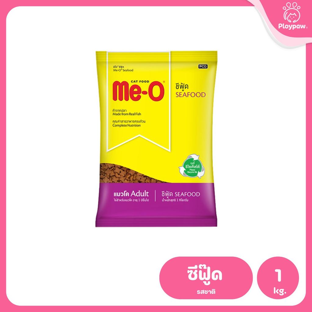 [ถุงแบ่งฯ 1 กก.] Me-O อาหารแมวมีโอ Cat Food for Adult Cat มีโอ อาหารเม็ดสำหรับแมวโต ขนาด 1 กก.(1kg) แพ็คเก็จจากโรงงาน