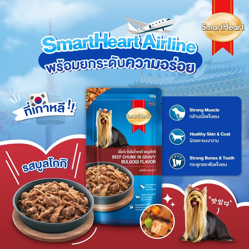 [ยกโหล 12 ซอง] SmartHeart Pouch สมาร์ท ฮาร์ท อาหารเปียกสุนัข ขนาด 120-130 กรัม