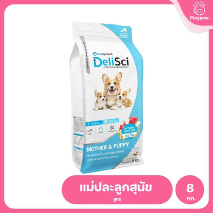 DeliSci [ยกกระสอบ 8 กก.] Mother & Puppy Dog Dry อาหารเม็ดเดลิซายสำหรับแม่ลูกสุนัขและลูกสุนัข ขนาด 10*800ก.(g.)