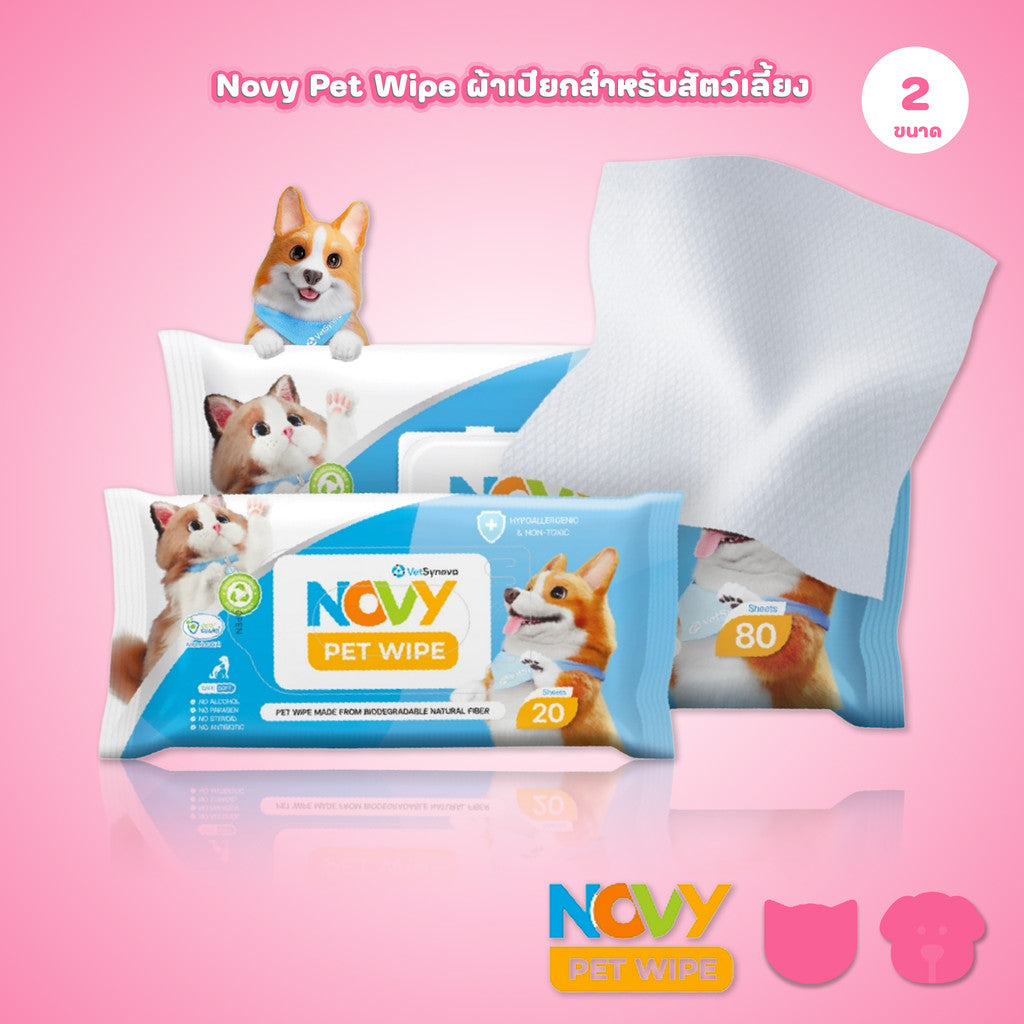 ผ้าเปียกสำหรับสัตว์เลี้ยง Novy Pet Wipe ทิชชู่เปียกสัตว์เลี้ยง อ่อนโยน ไม่ระคายเคือง มีให้เลือก 2 ขนาด