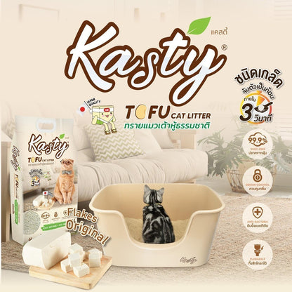 [6 ลิตร] Kasty ทรายแมวเต้าหู้ ฝุ่นน้อย จับก้อนไว ดับกลิ่นดี ทิ้งชักโครกได้ ทรายแมวธรรมชาติ
